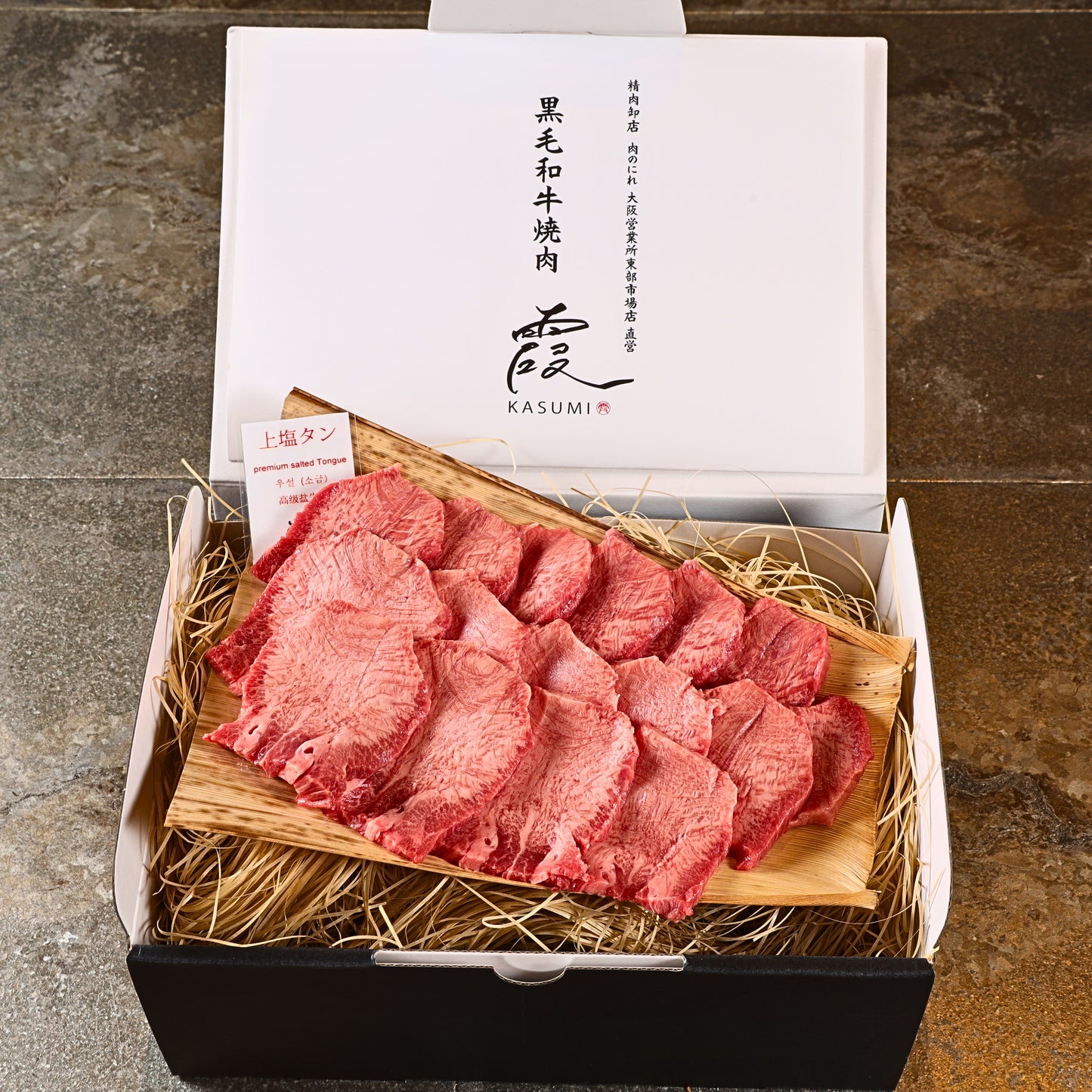 黒毛和牛 A5等級 タン 300g