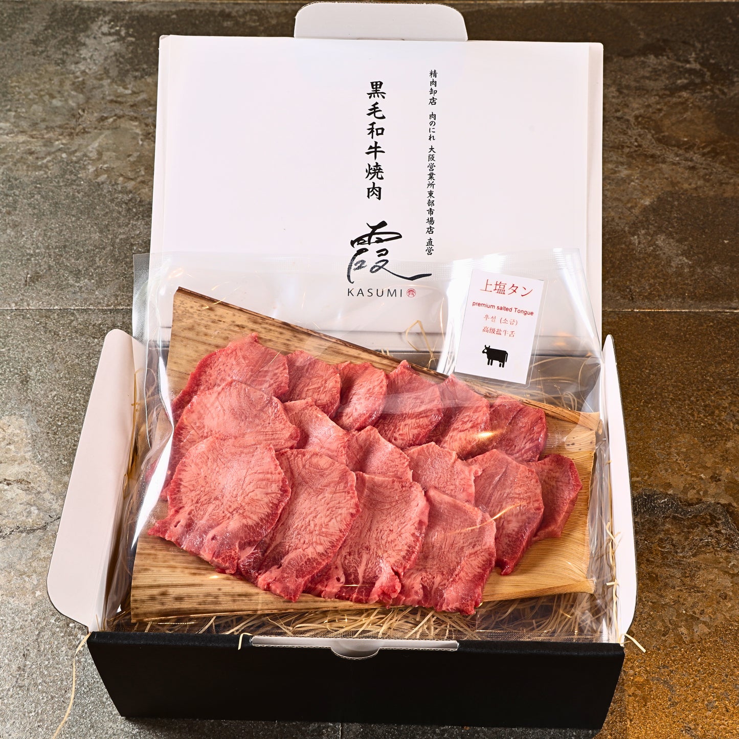 黒毛和牛 A5等級 タン 300g