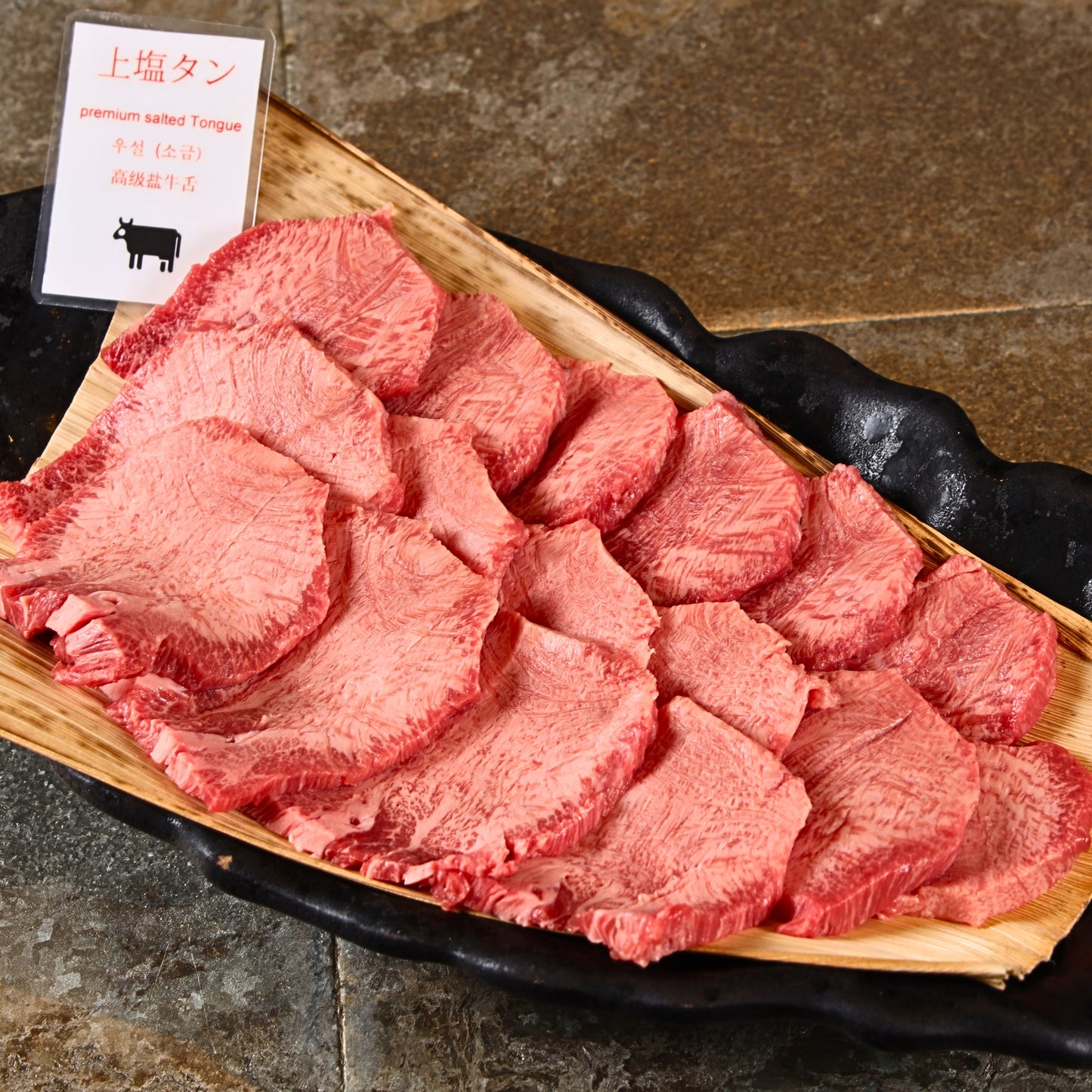黒毛和牛 A5等級 タン 300g