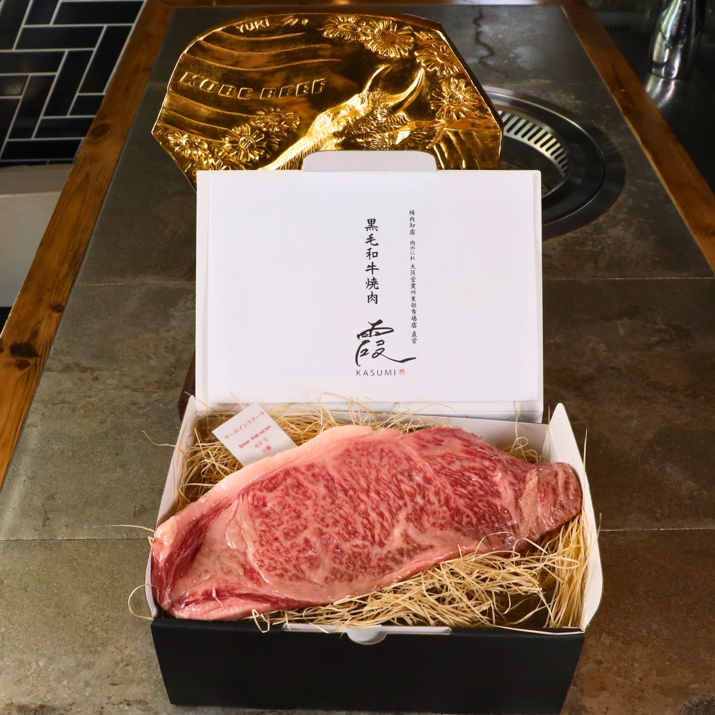 A5ランク専門店 神戸牛サーロイン ステーキカット ギフト用