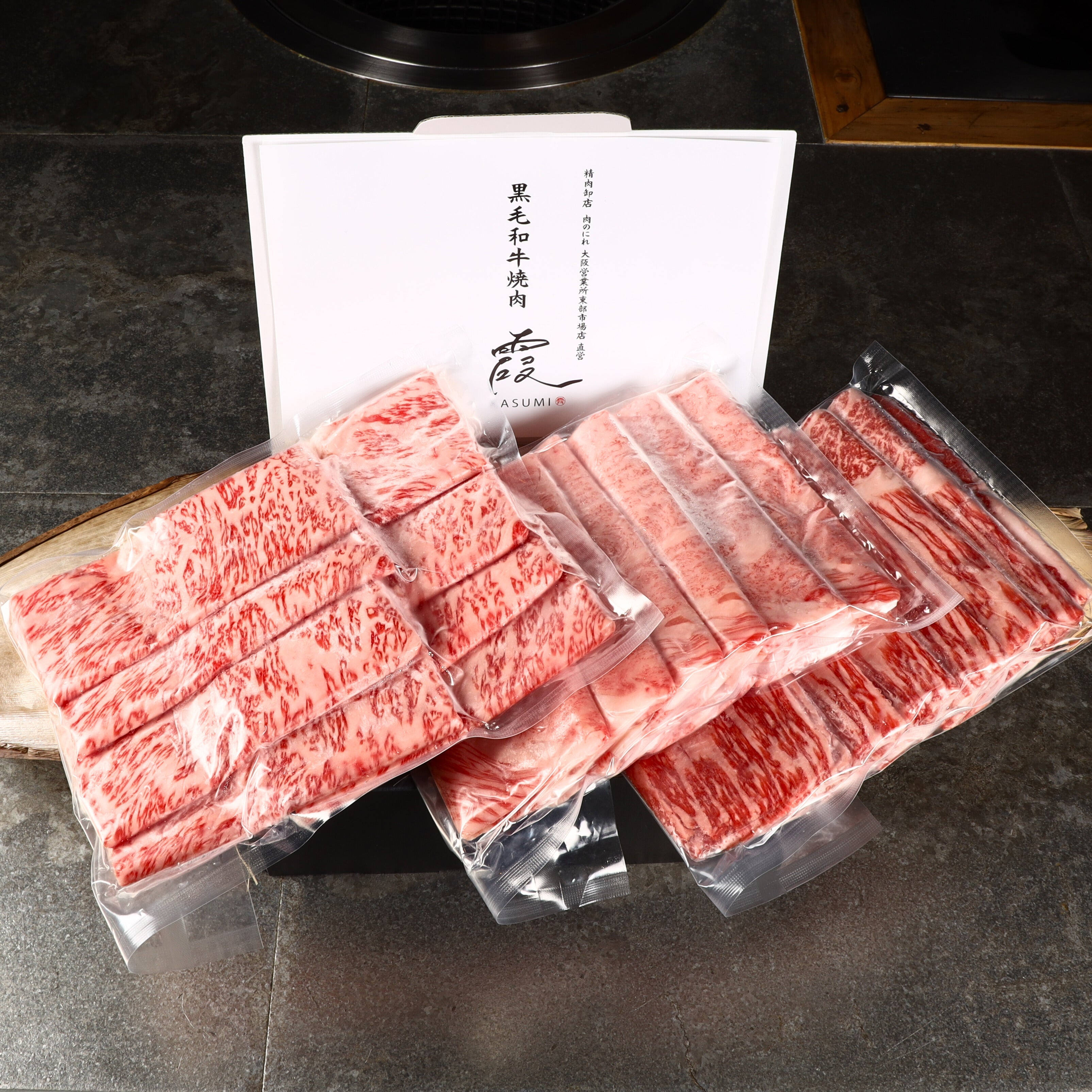 霞けむり屋 通販直営店