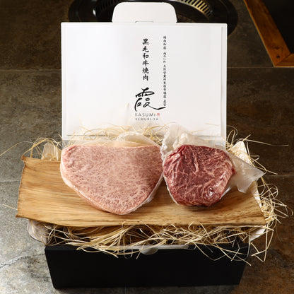 A5ランク専門店 和牛 ヒウチ&フィレ ギフト用 350g(200g・150g)