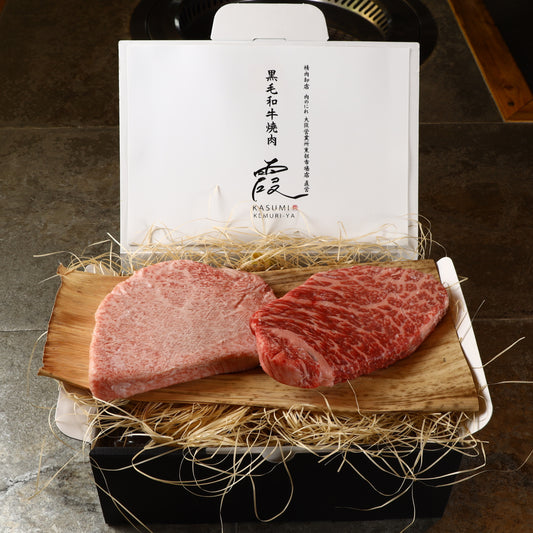 A5ランク専門店 和牛 ヒウチ&シャトーブリアン ギフト用 350g(200g・150g)