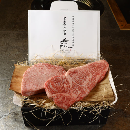 A5ランク専門店 和牛 ヒウチ&サーロイン ギフト用 400g(200g・200g)
