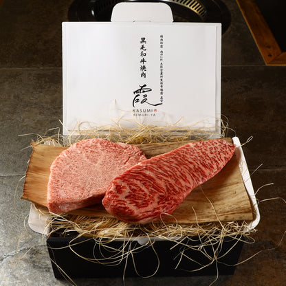 A5ランク専門店 和牛 ヒウチ&イチボ ギフト用 400g(200g・200g)