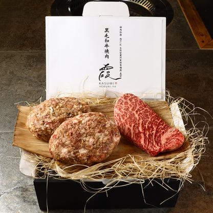 A5ランク専門店 和牛 ハンバーグ&シャトーブリアン ギフト用 550g(200g×2・150g)