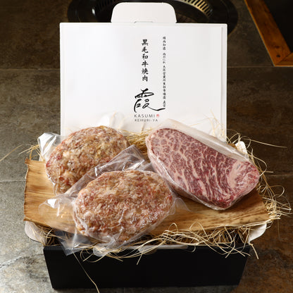 A5ランク専門店 和牛 ハンバーグ&シャトーブリアン ギフト用 550g(200g×2・150g)