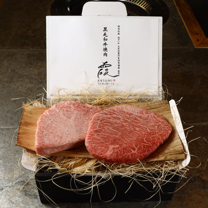 A5ランク専門店 和牛 ヒウチ&マルシン ギフト用 400g(200g・200g)