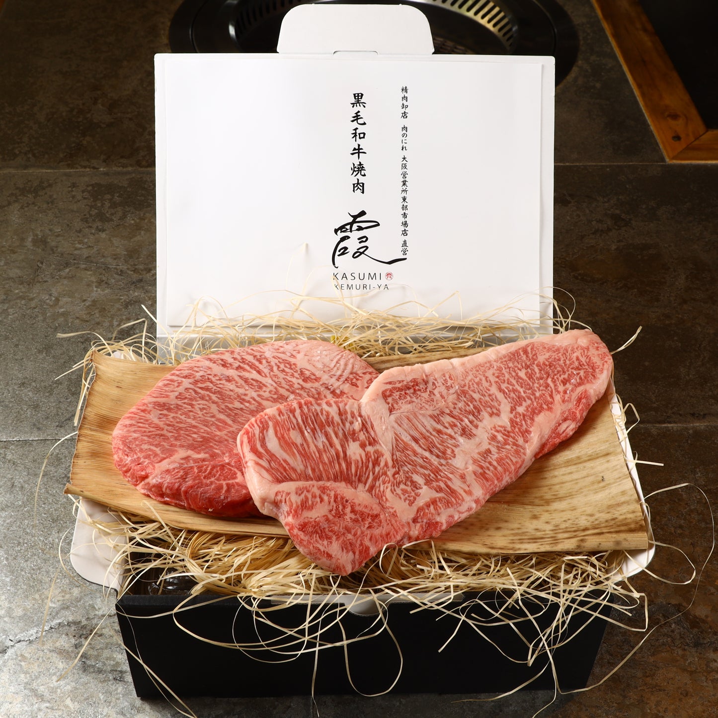 A5ランク専門店 和牛 マルシン&サーロイン ギフト用 400g(200g・200g)