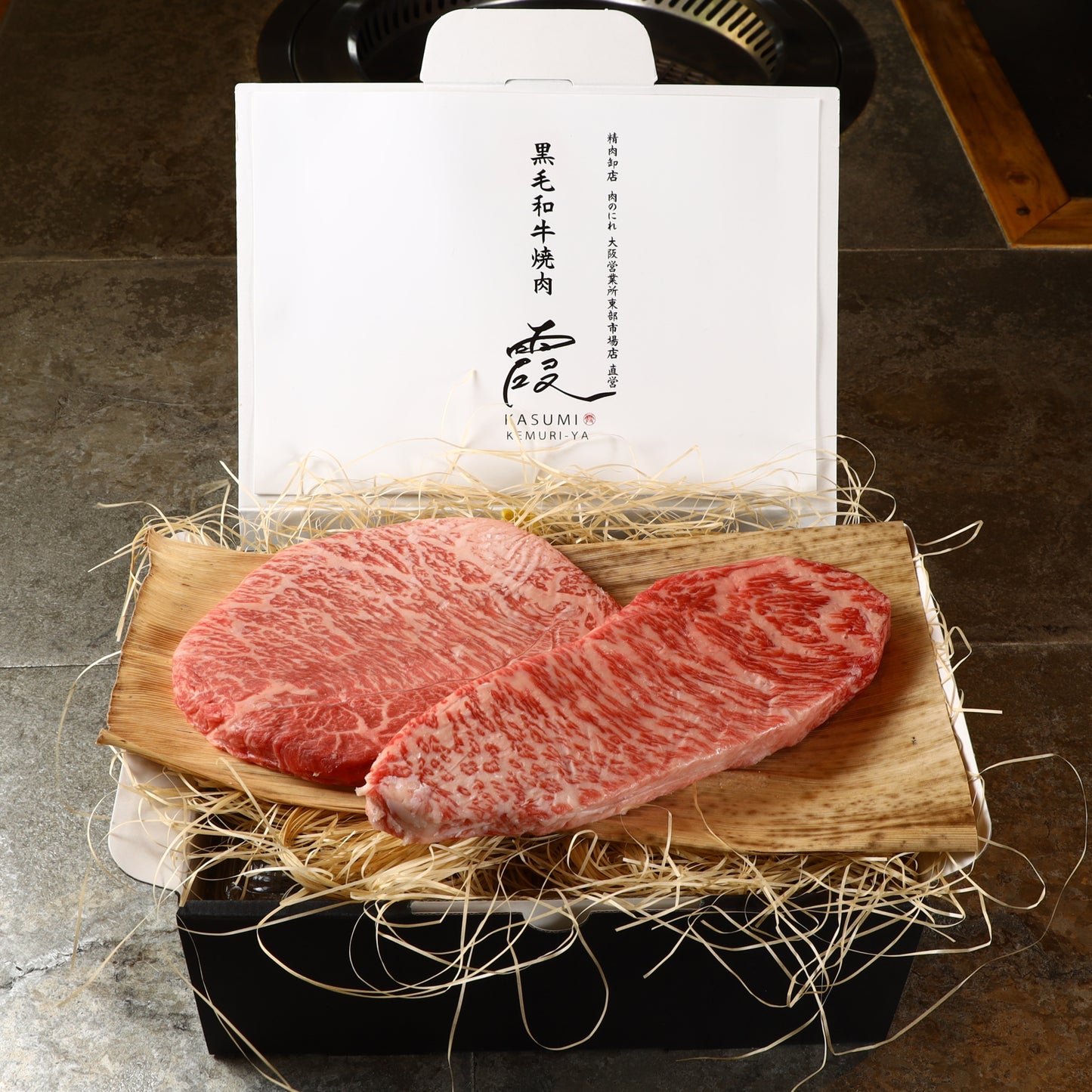 A5ランク専門店 和牛 マルシン&イチボ ギフト用 400g(200g・200g)
