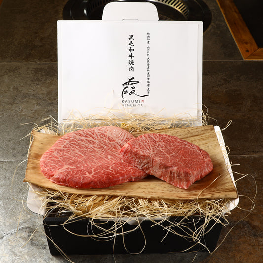 A5ランク専門店 和牛 マルシン&ランプ ギフト用 400g(200g・200g)