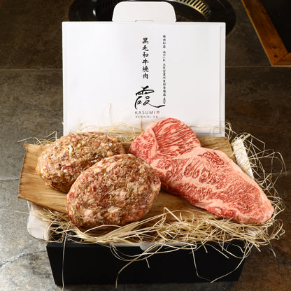 A5ランク専門店 和牛 ハンバーグ&サーロイン ギフト用 600g(200g×2・200g)