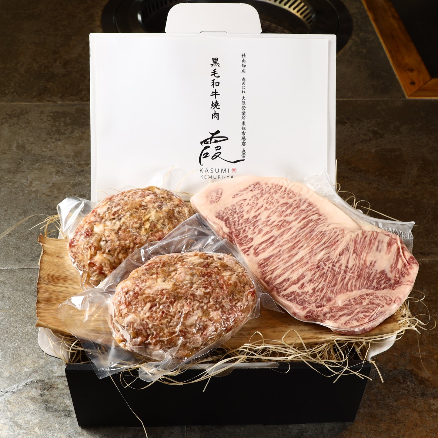 A5ランク専門店 和牛 ハンバーグ&サーロイン ギフト用 600g(200g×2・200g)