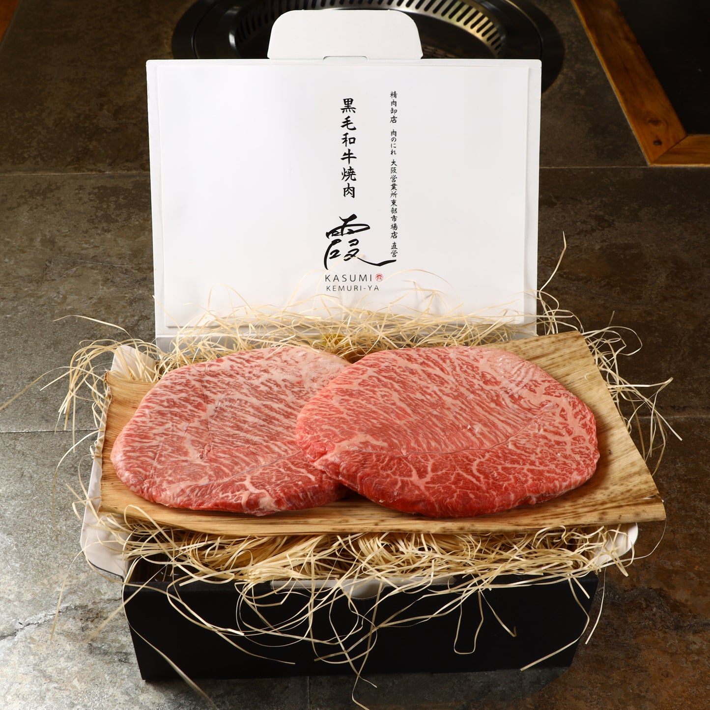 A5ランク専門店 和牛 マルシン ギフト用