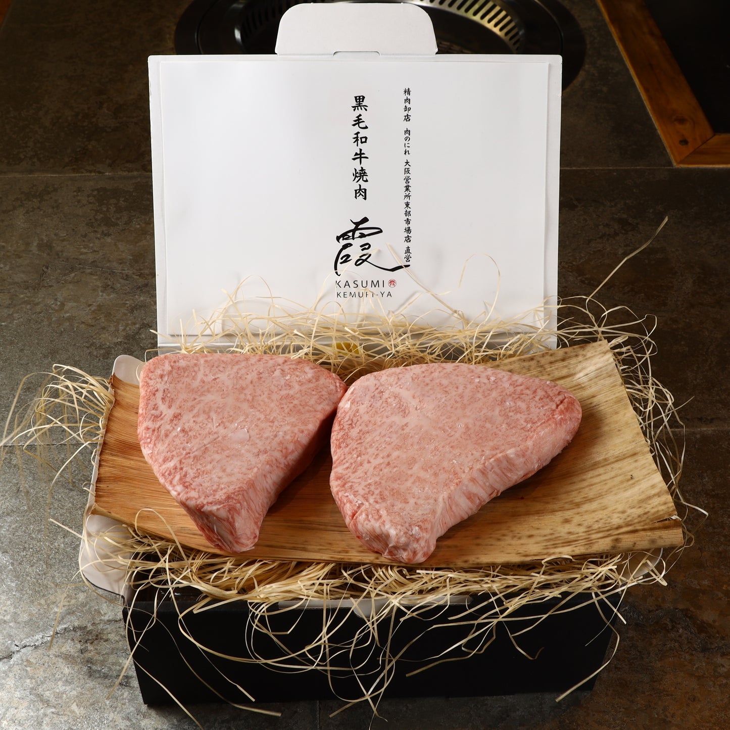 A5ランク専門店 和牛 ヒウチ ギフト用