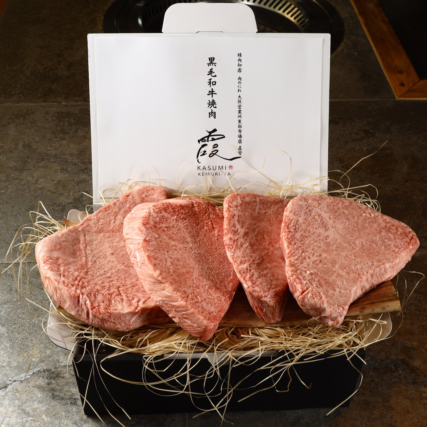 A5ランク専門店 和牛 ヒウチ ギフト用