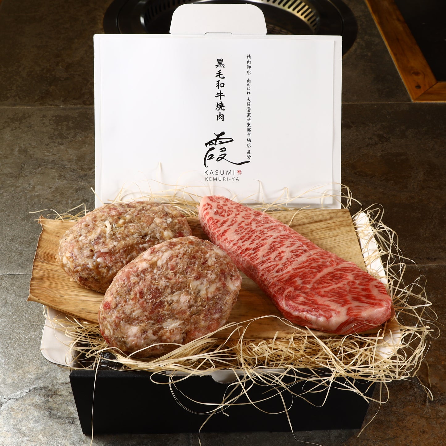 A5ランク専門店 和牛 ハンバーグ&イチボ ギフト用 600g(200g×2・200g)