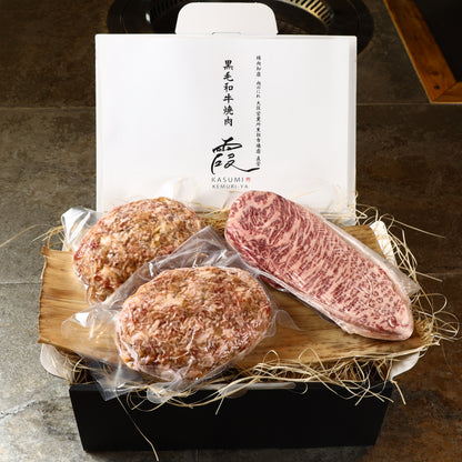 A5ランク専門店 和牛 ハンバーグ&イチボ ギフト用 600g(200g×2・200g)