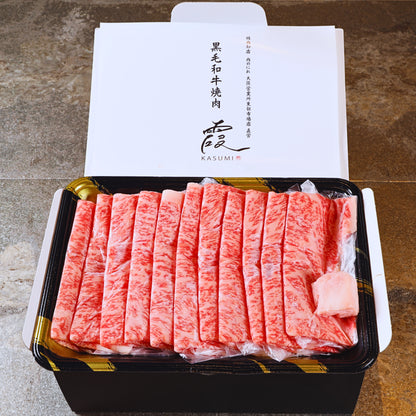 A5ランク専門店 和牛サーロイン すき焼きしゃぶしゃぶカット ギフト用