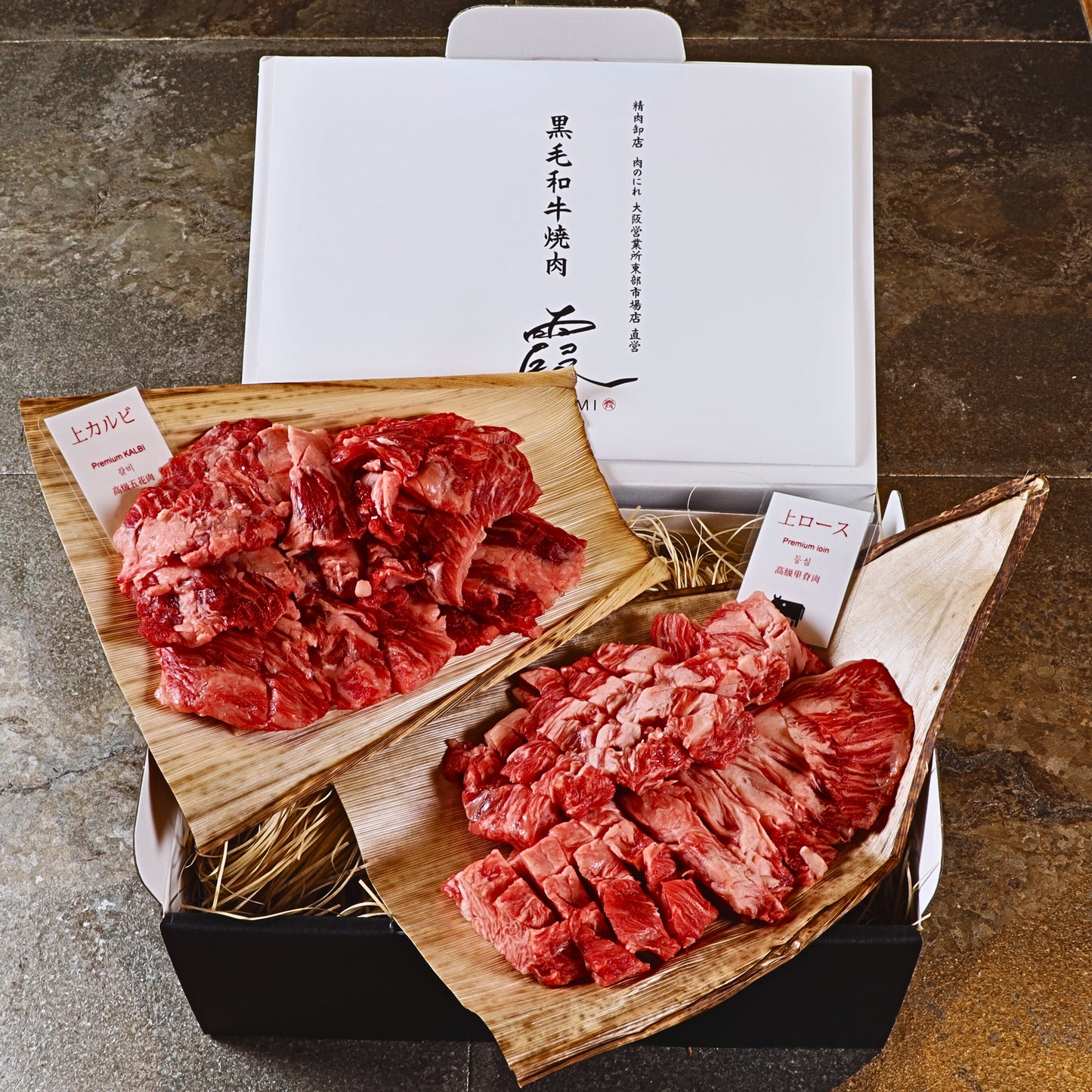 A5ランク専門店 和牛特選 焼肉用 スペシャルセット ギフト用
