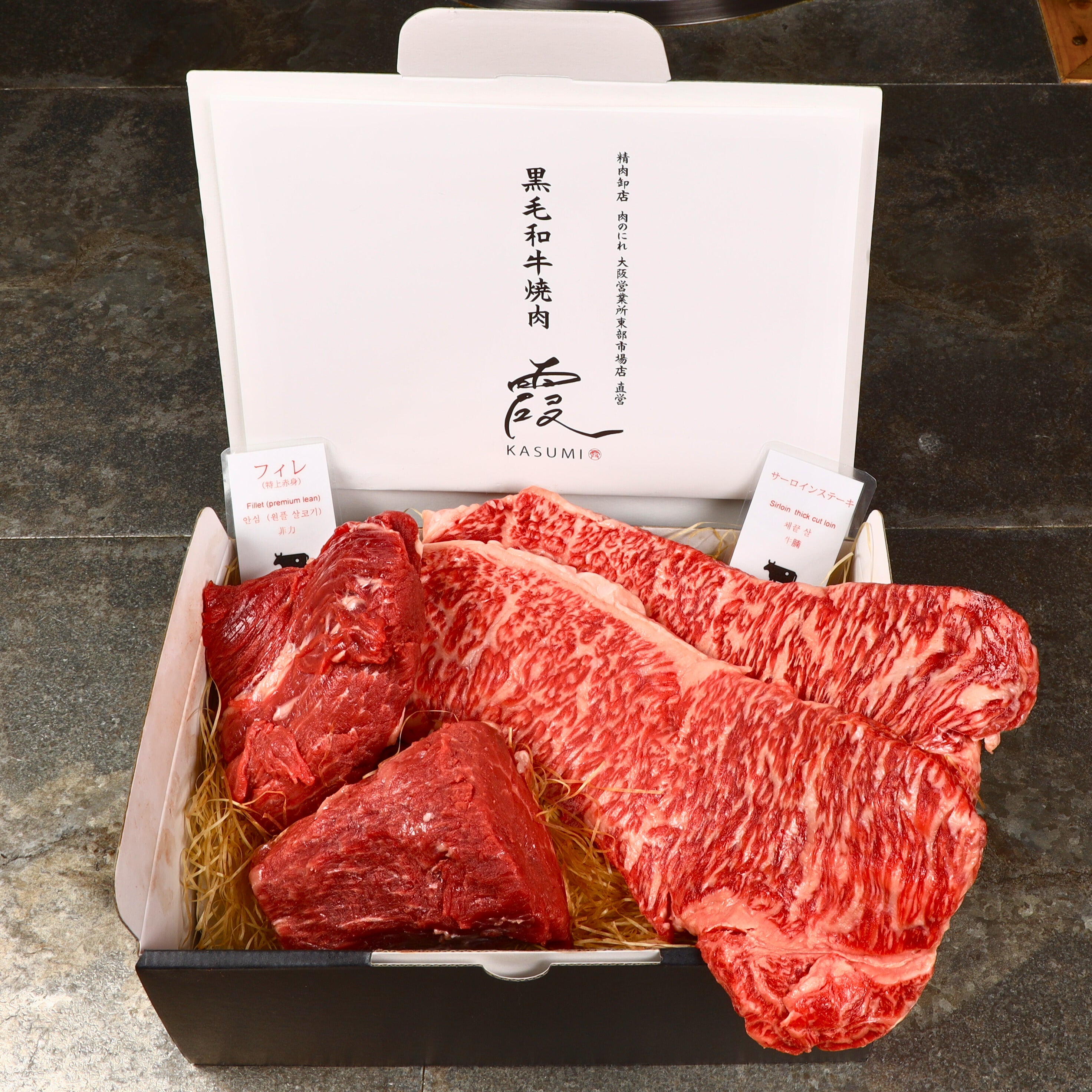 A5黒毛和牛 ギフト | 霞けむり屋 通販直営店