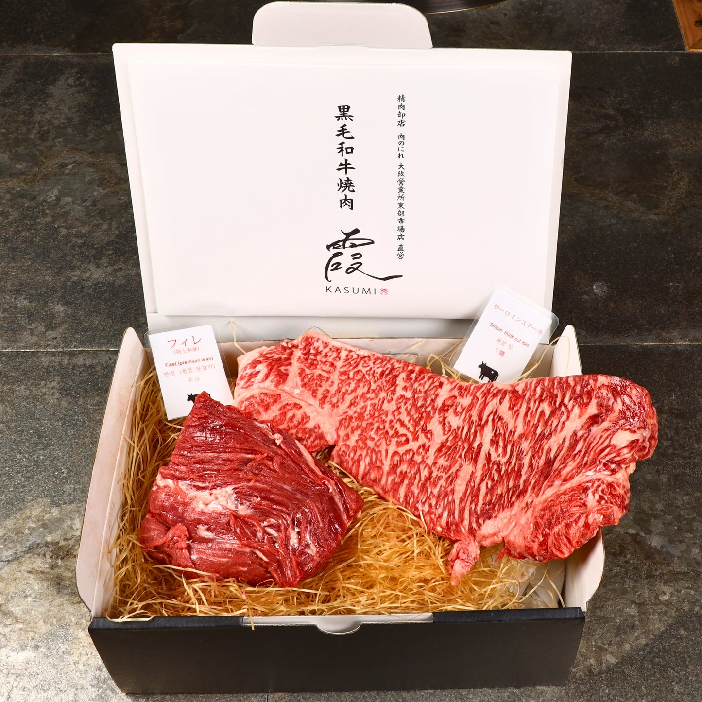 A5ランク専門店 和牛フィレ＆サーロイン ステーキカット ギフト用