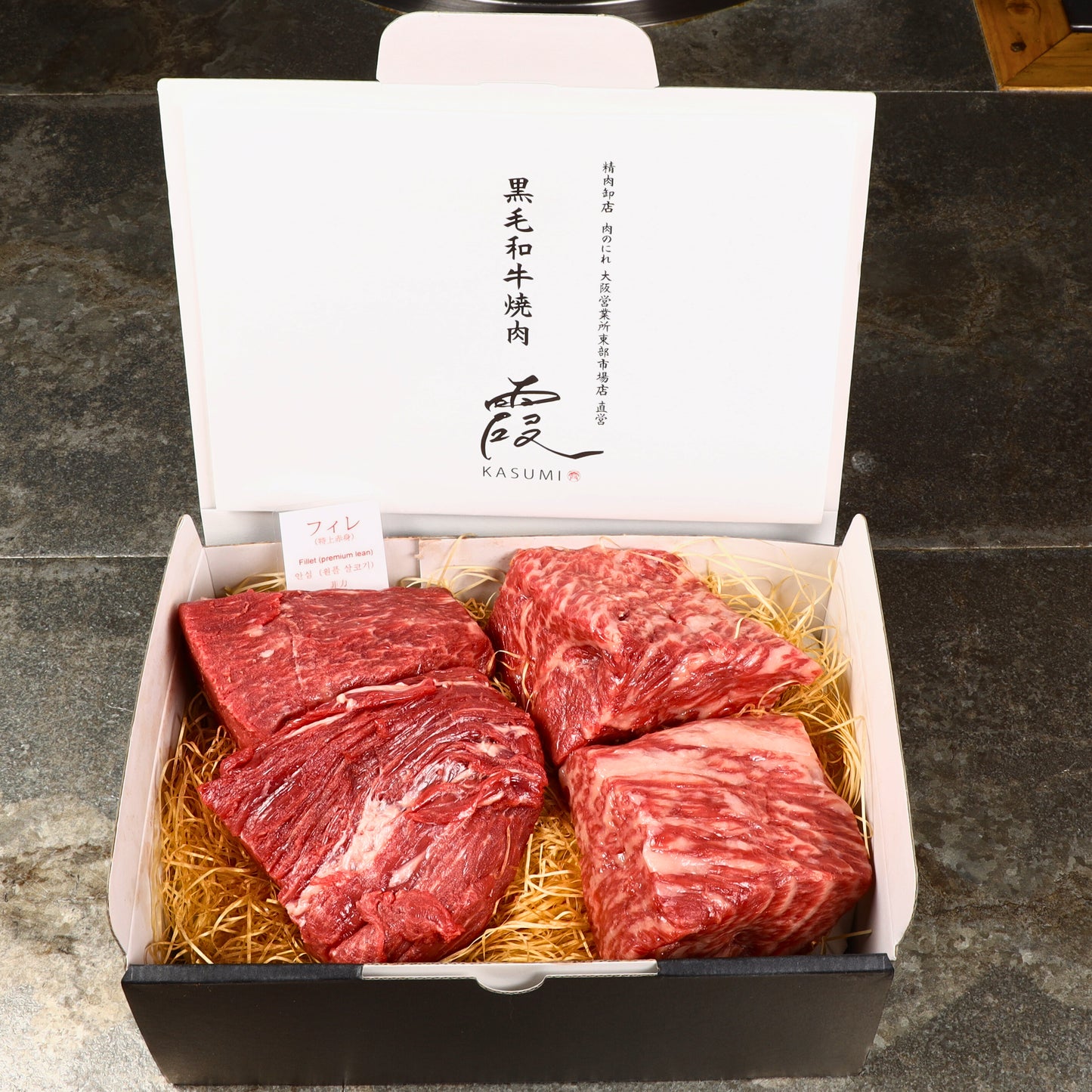 A5ランク専門店 和牛フィレ＆イチボ ステーキカット ギフト用