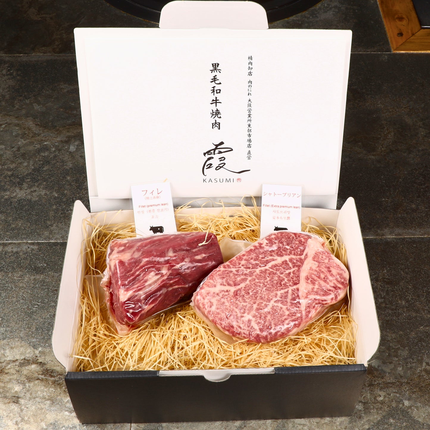 A5ランク専門店 和牛シャトーブリアン＆フィレ ステーキカット ギフト用