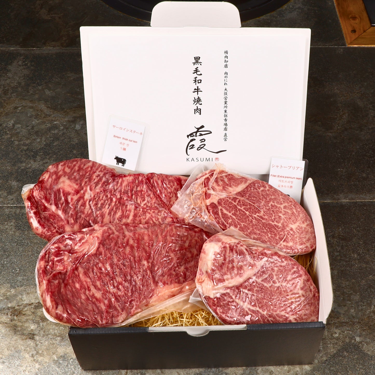 A5ランク専門店 和牛シャトーブリアン＆サーロイン ステーキカット ギフト用