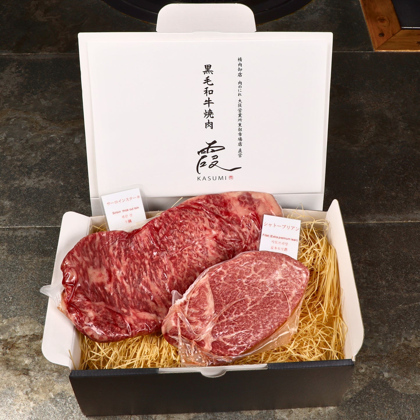 A5ランク専門店 和牛シャトーブリアン＆サーロイン ステーキカット ギフト用