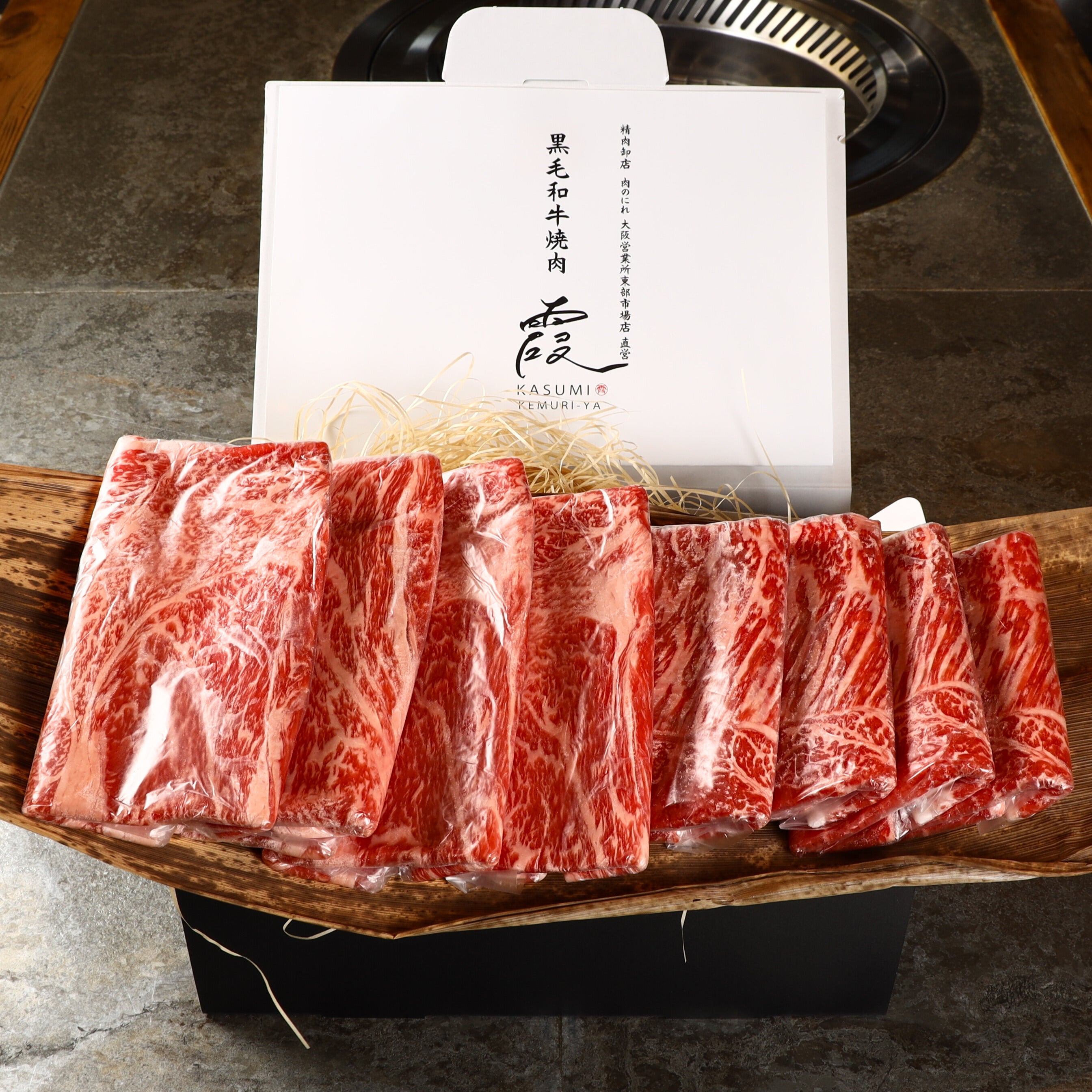 A5黒毛和牛 ギフト | 霞けむり屋 通販直営店