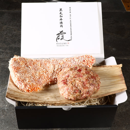 A5ランク専門店 和牛 牛かつ&ハンバーグ ギフト用 400g(200g×1・200g×1)
