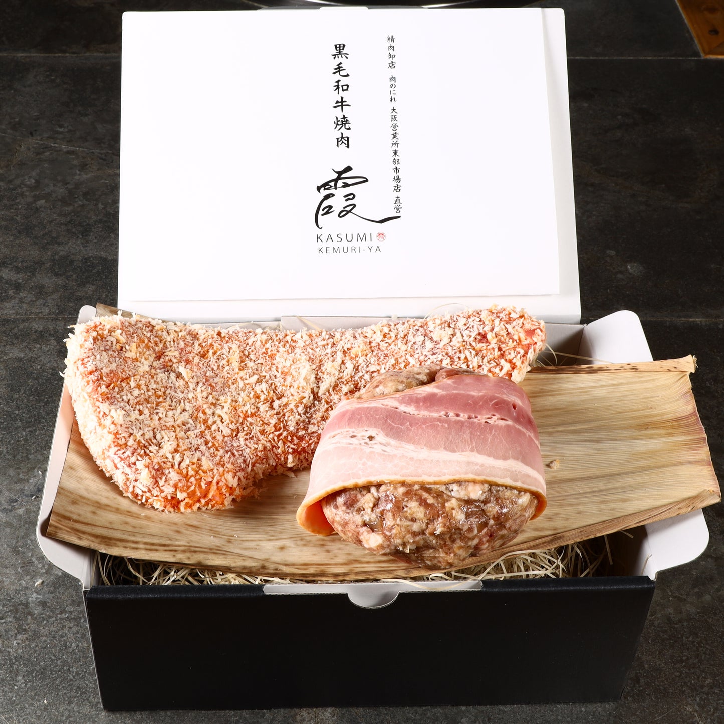 A5ランク専門店 和牛 牛かつ&ハンバーグのベーコン巻き ギフト用 400g(200g×1・200g×1)