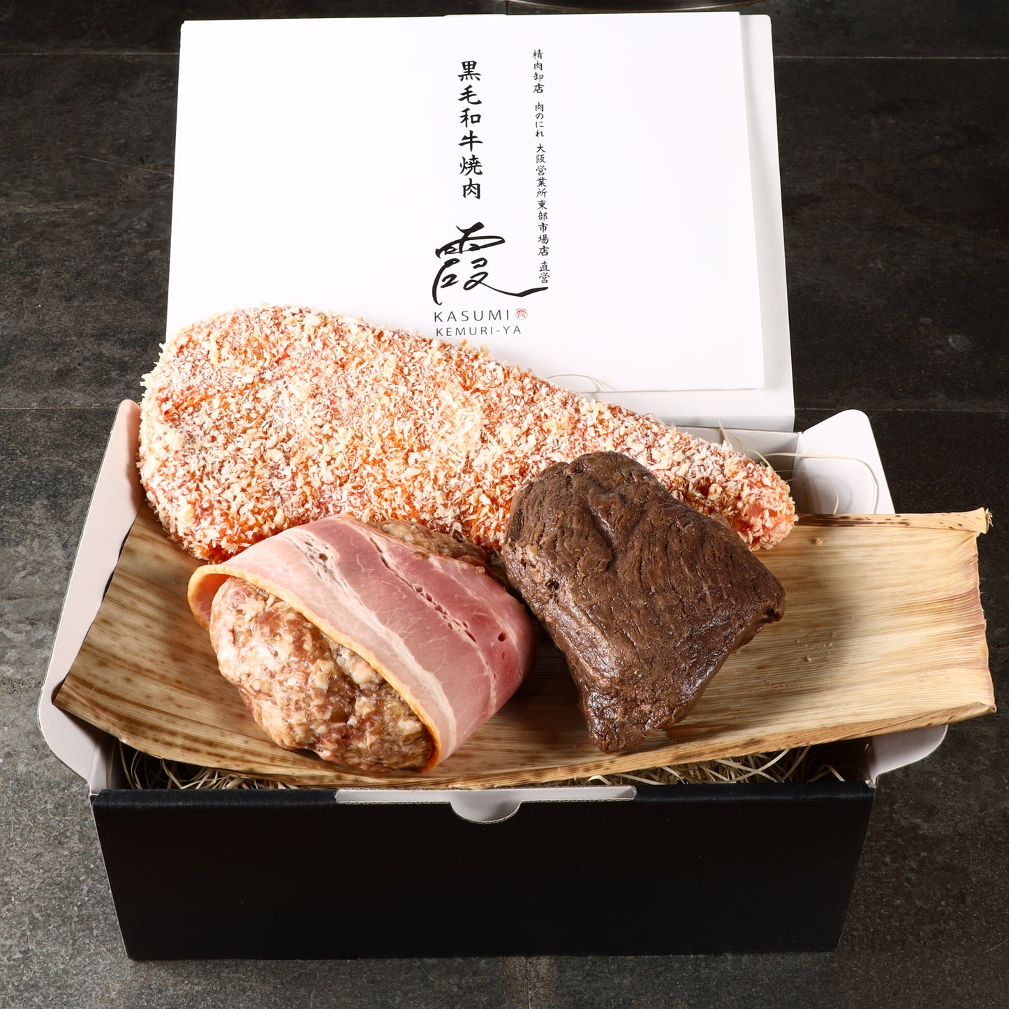 A5ランク専門店 和牛 牛かつ&ローストビーフ&ハンバーグのベーコン巻き ギフト用 600g(200g×1・200g×1・200g×1)